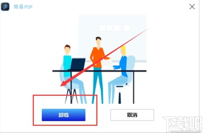 简易PDF软件下载,简易PDF软件,PDF软件