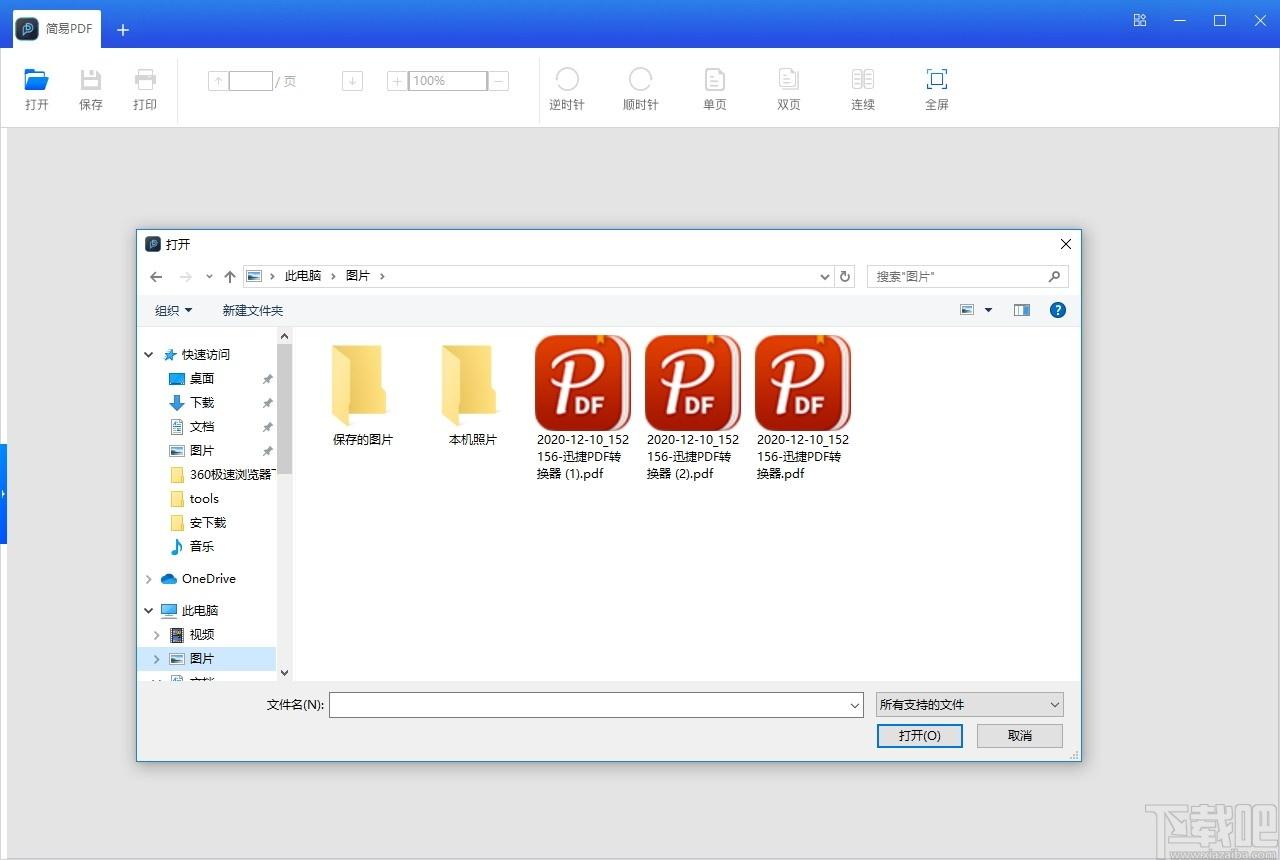 简易PDF软件下载,简易PDF软件,PDF软件