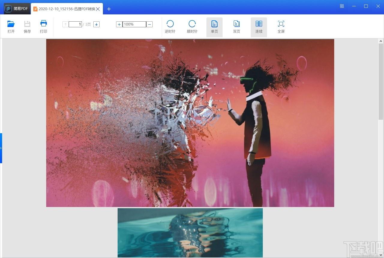 简易PDF软件下载,简易PDF软件,PDF软件