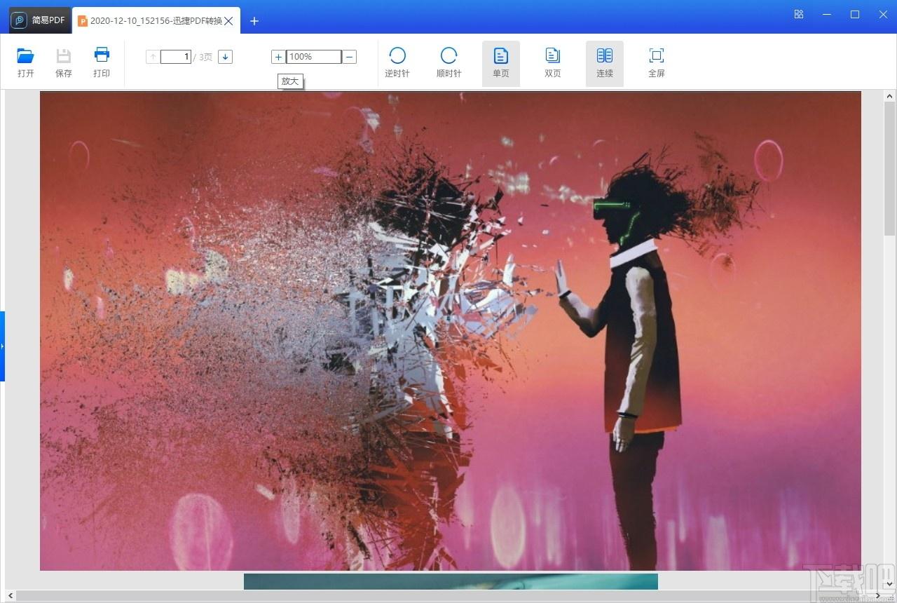 简易PDF软件下载,简易PDF软件,PDF软件
