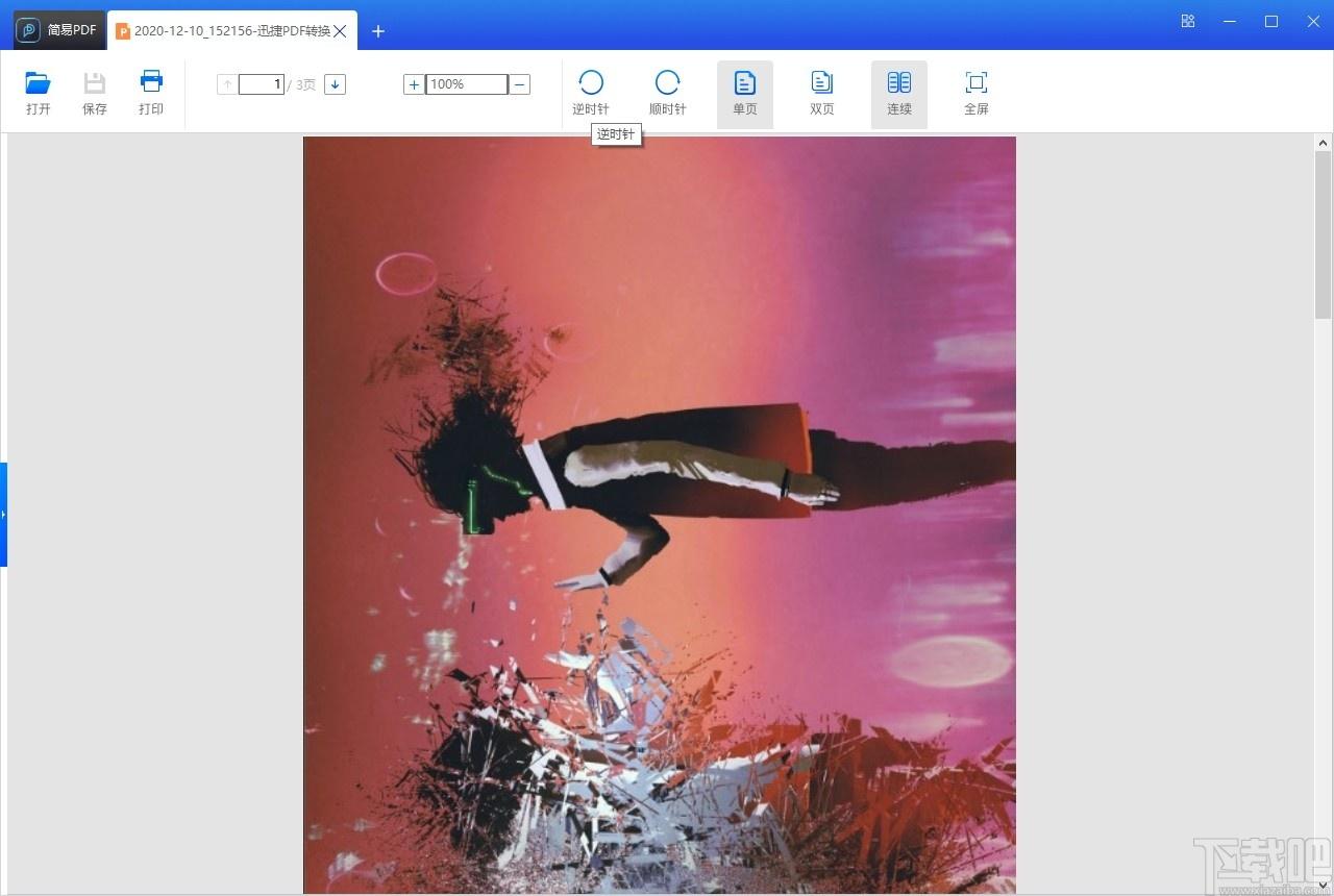 简易PDF软件下载,简易PDF软件,PDF软件