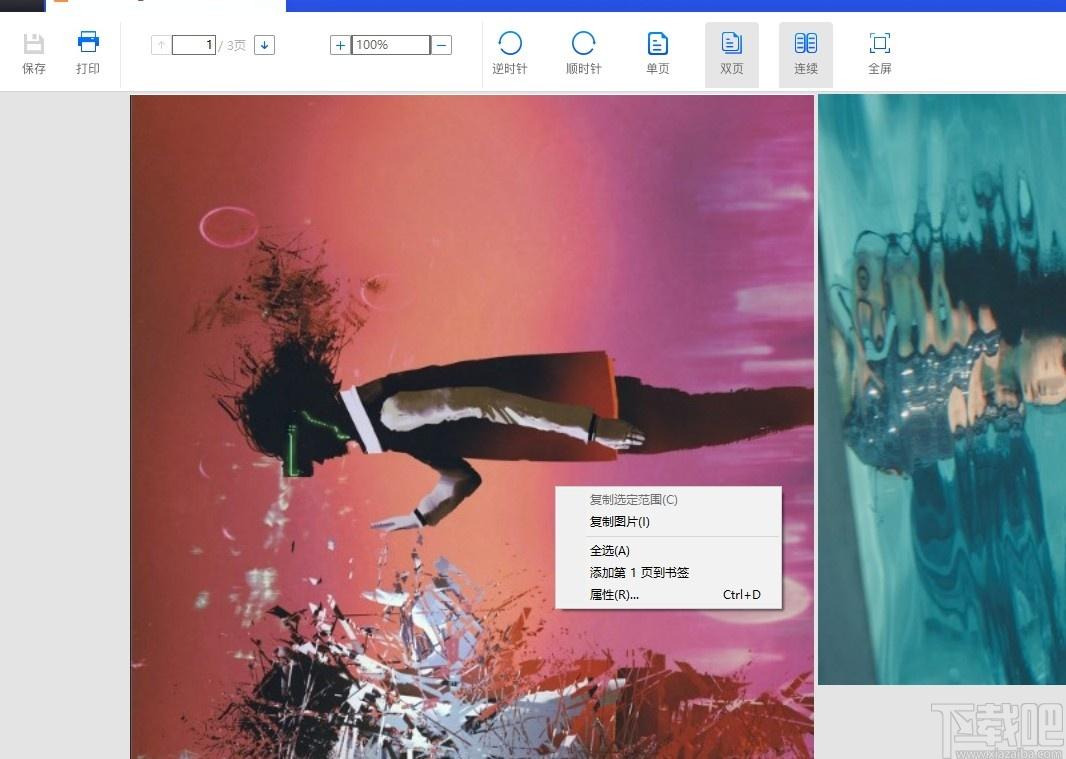 简易PDF软件下载,简易PDF软件,PDF软件