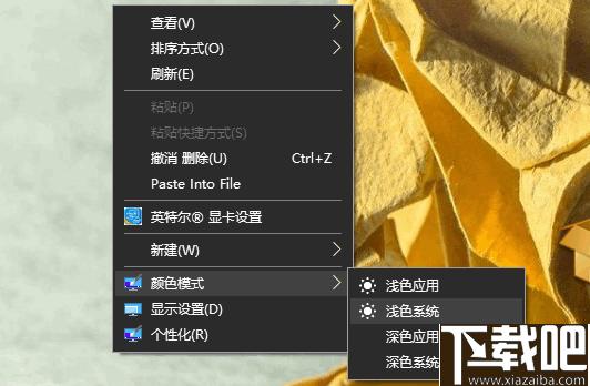 右键系统颜色修改工具下载,右键增强,系统颜色