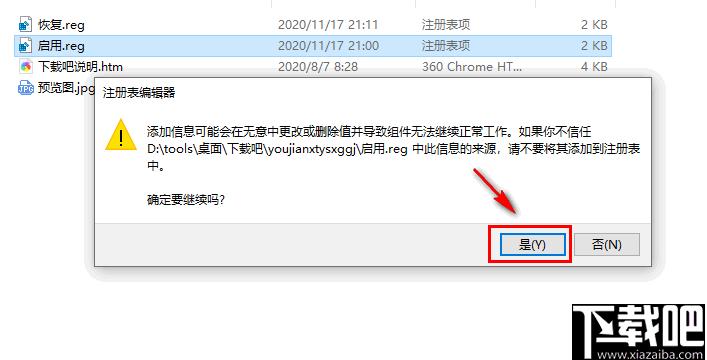 右键系统颜色修改工具下载,右键增强,系统颜色