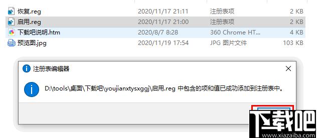 右键系统颜色修改工具下载,右键增强,系统颜色
