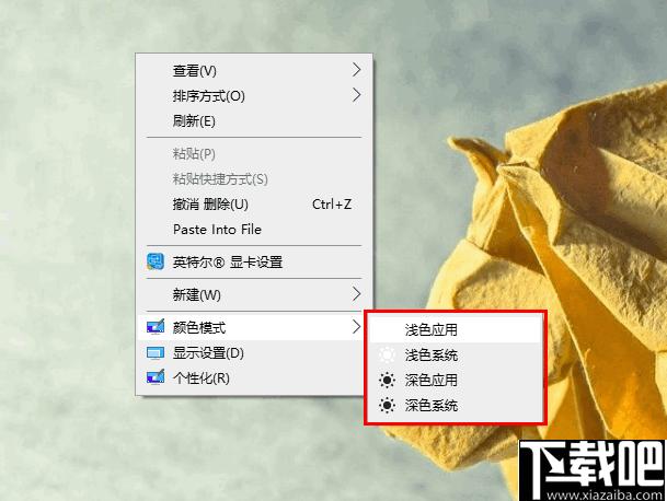 右键系统颜色修改工具下载,右键增强,系统颜色