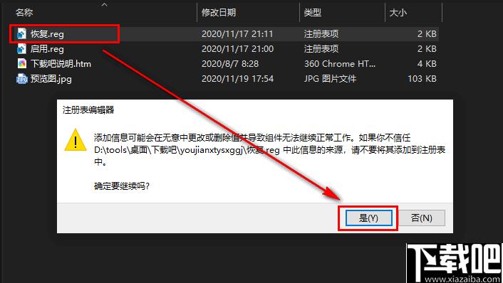 右键系统颜色修改工具下载,右键增强,系统颜色