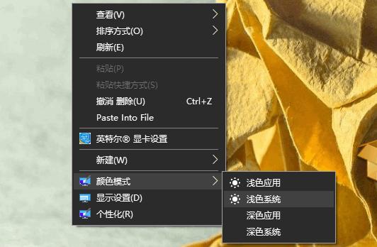 右键系统颜色修改工具下载,右键增强,系统颜色