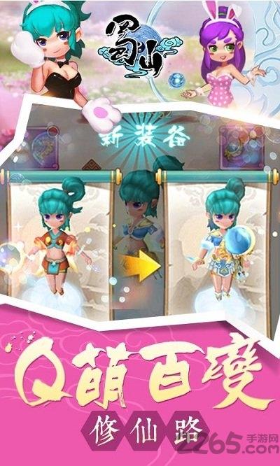 蜀山御风行h5手游下载,蜀山御风行,仙侠手游,蜀山手游