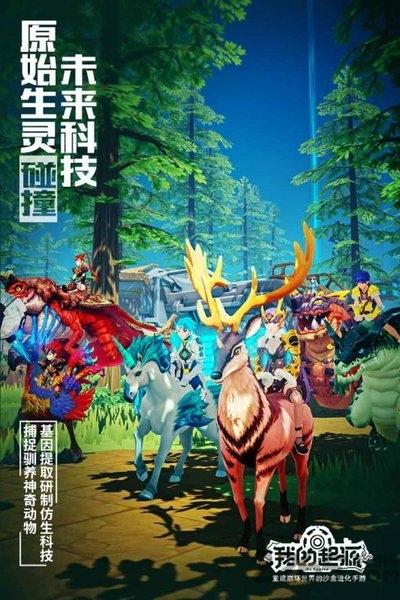 我的起源九游版下载,沙盒手游,生存手游,九游手游,我的起源