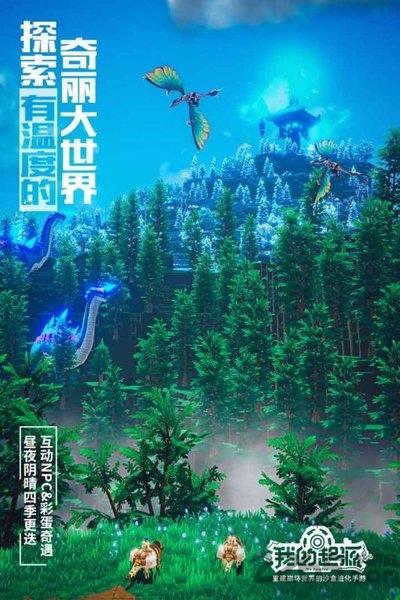 我的起源九游版下载,沙盒手游,生存手游,九游手游,我的起源