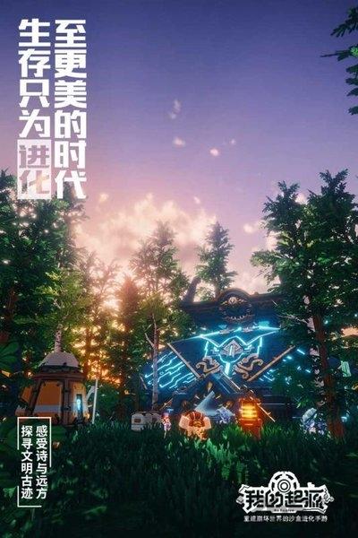 我的起源九游版下载,沙盒手游,生存手游,九游手游,我的起源