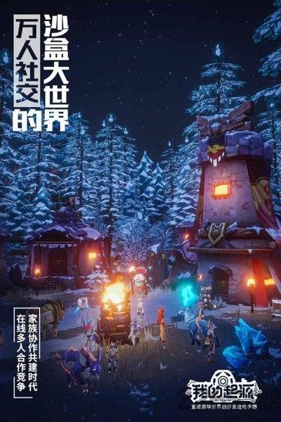 我的起源九游版下载,沙盒手游,生存手游,九游手游,我的起源