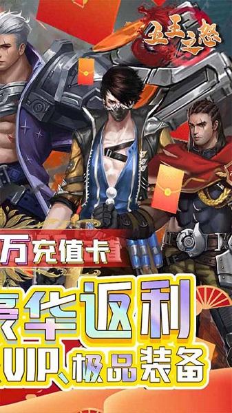 五王之怒果盘版下载,策略手游,战争手游,五王之怒,果盘手游