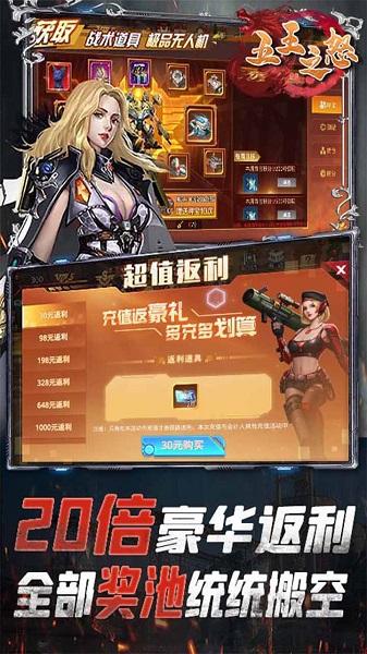 五王之怒果盘版下载,策略手游,战争手游,五王之怒,果盘手游