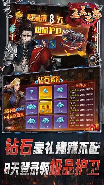 五王之怒果盘版下载,策略手游,战争手游,五王之怒,果盘手游