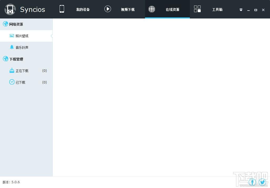 Syncios,Syncios官方,Syncios下载
