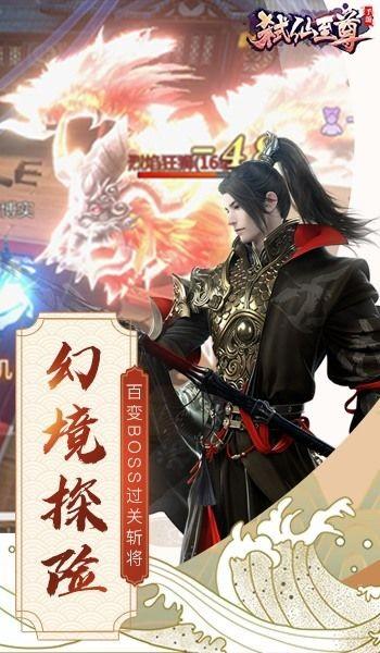 弑仙至尊游戏下载,弑仙至尊,仙侠游戏