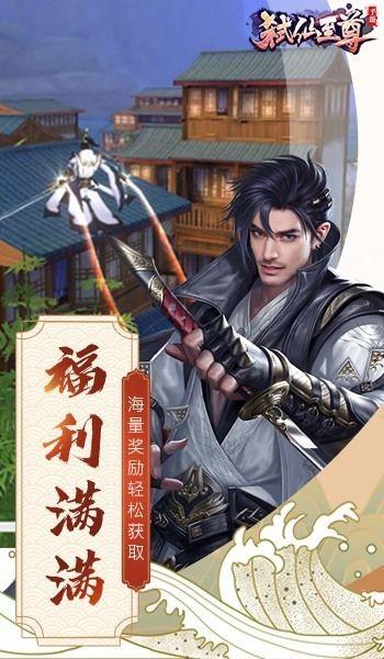 弑仙至尊游戏下载,弑仙至尊,仙侠游戏