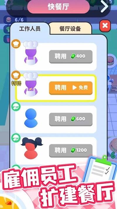 开心厨房官方版下载,开心厨房,厨房游戏,经营游戏