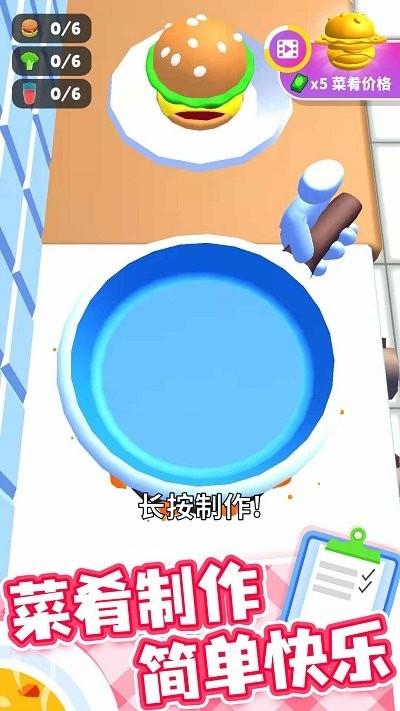 开心厨房官方版下载,开心厨房,厨房游戏,经营游戏