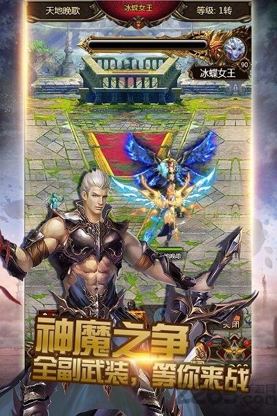 神曲h5九游版下载,神曲,魔幻手游,九游手游