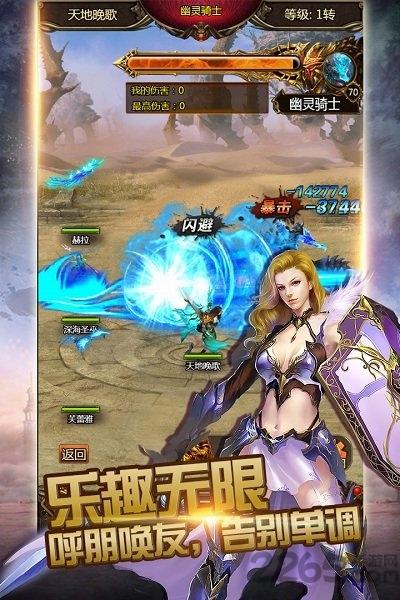 神曲h5九游版下载,神曲,魔幻手游,九游手游