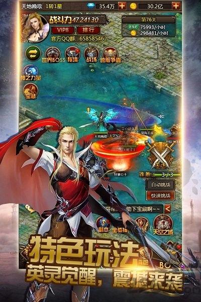 神曲h5九游版下载,神曲,魔幻手游,九游手游