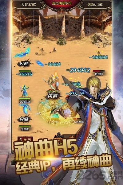 神曲h5九游版下载,神曲,魔幻手游,九游手游