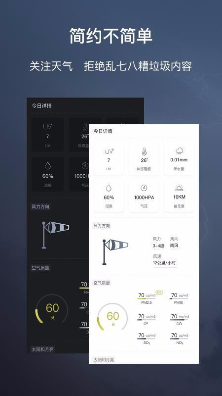 和风天气app下载,和风天气安卓吧