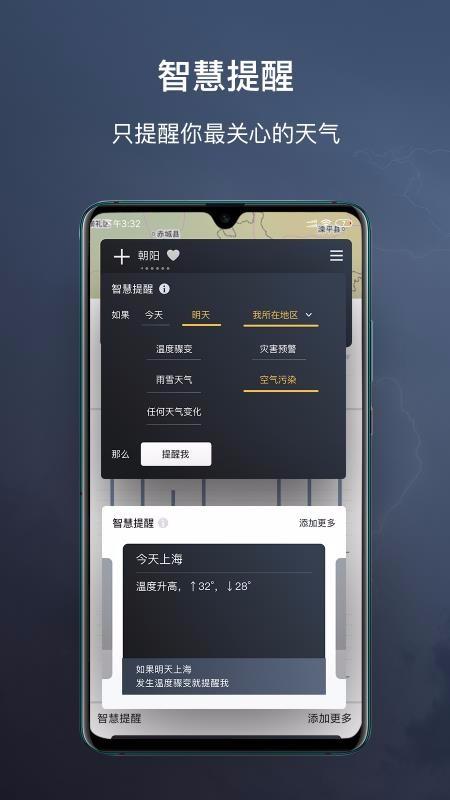 和风天气app下载,和风天气安卓吧