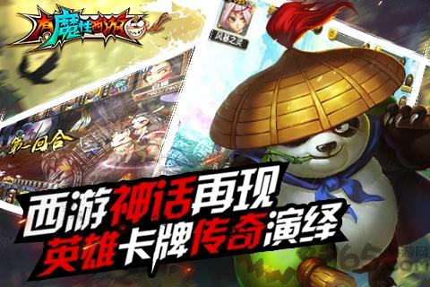 有魔性西游满v变态版下载,有魔性西游,西游手游,恶搞手游