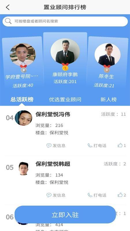 邹城房产网app下载,邹城房产网手机版