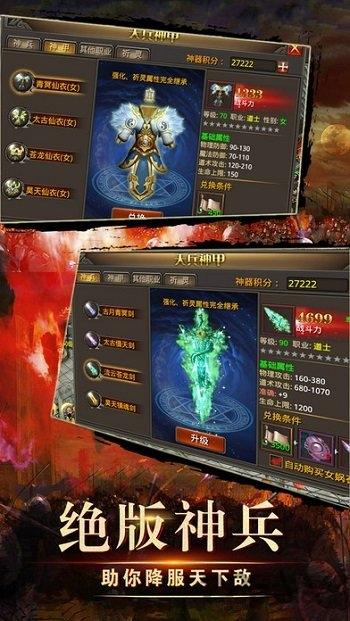 霸天传奇无限元宝版下载,霸天传奇,攻城手游,pk手游,传奇手游