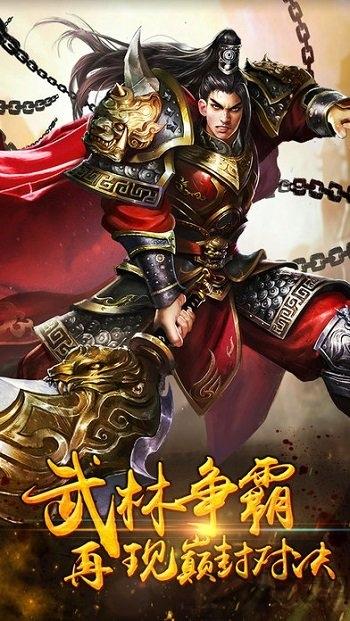 霸天传奇无限元宝版下载,霸天传奇,攻城手游,pk手游,传奇手游
