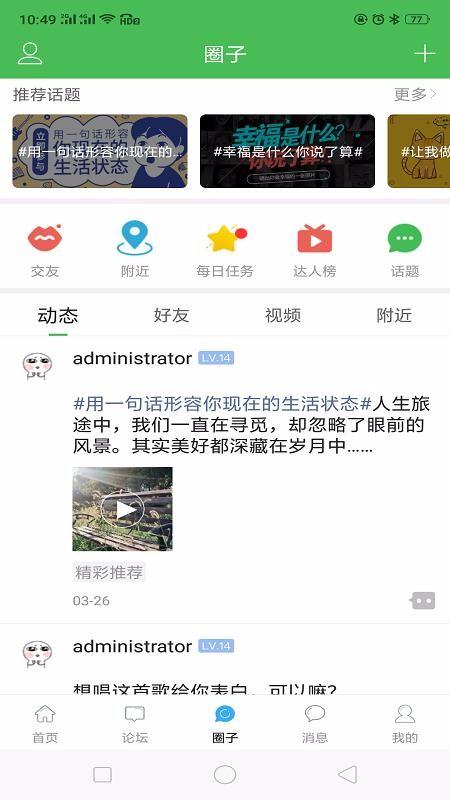 东海生活网app下载,东海生活网手机版