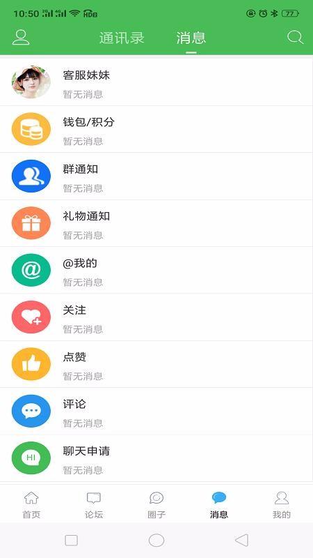 东海生活网app下载,东海生活网手机版
