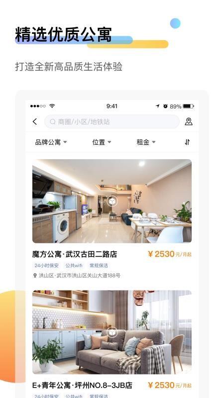 萌友租房app下载,萌友租房安卓版