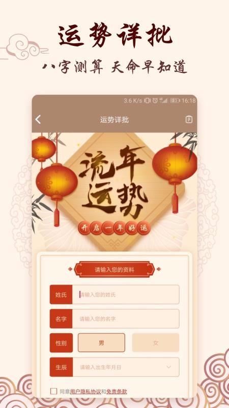 生肖星座运势app下载,生肖星座运势安卓版