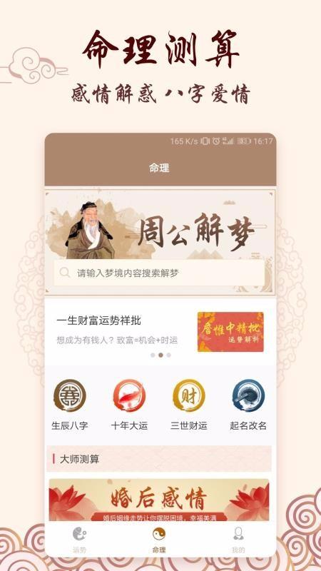生肖星座运势app下载,生肖星座运势安卓版