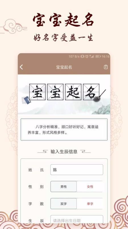 生肖星座运势app下载,生肖星座运势安卓版