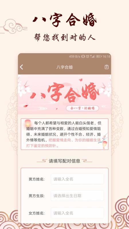 生肖星座运势app下载,生肖星座运势安卓版