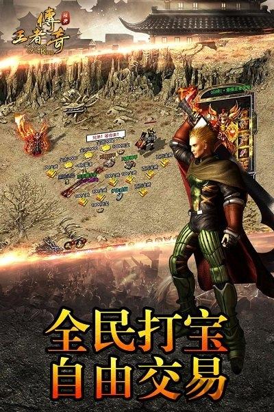 5399王者传奇手游下载,王者传奇,传奇手游,5399手游