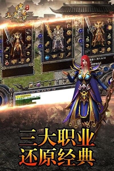 5399王者传奇手游下载,王者传奇,传奇手游,5399手游