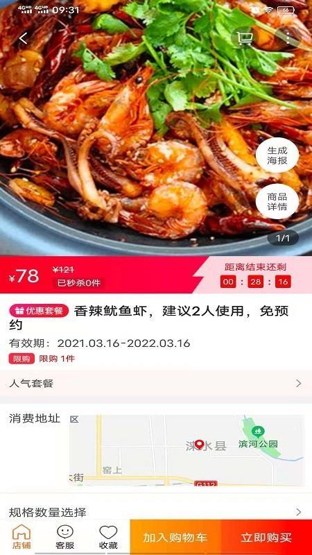 涞水同城app下载,涞水同城安卓版