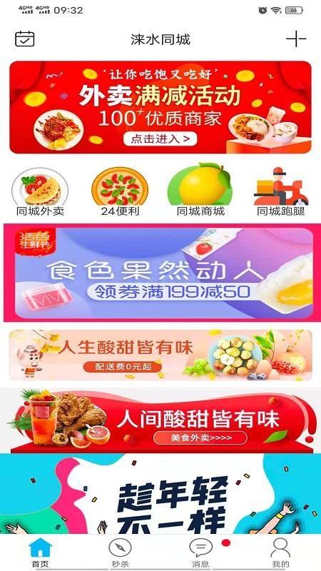 涞水同城app下载,涞水同城安卓版