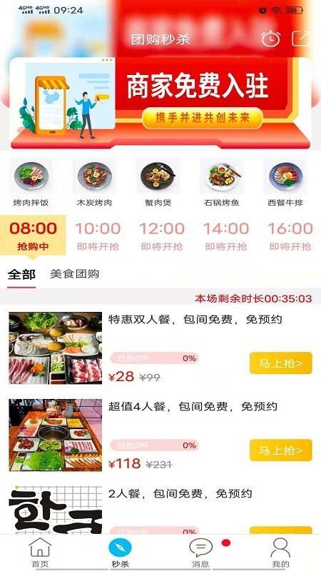 涞水同城app下载,涞水同城安卓版