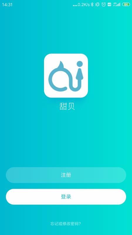 甜贝app下载,甜贝手机版