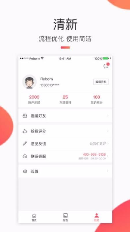 车鉴定商家版app下载,车鉴定商家版安卓版