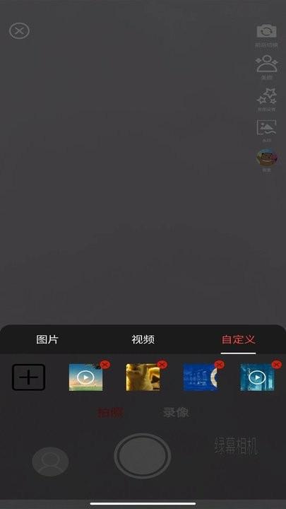 绿幕相机app手机版下载,绿幕相机,相机app